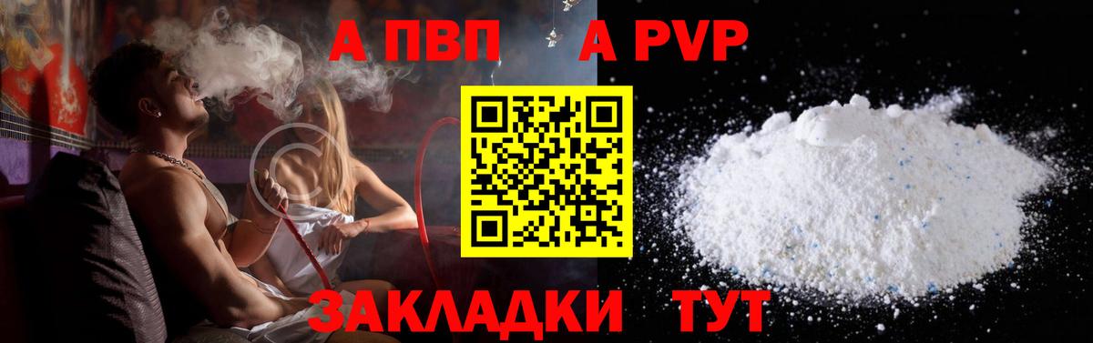 А ПВП мука Ефремов