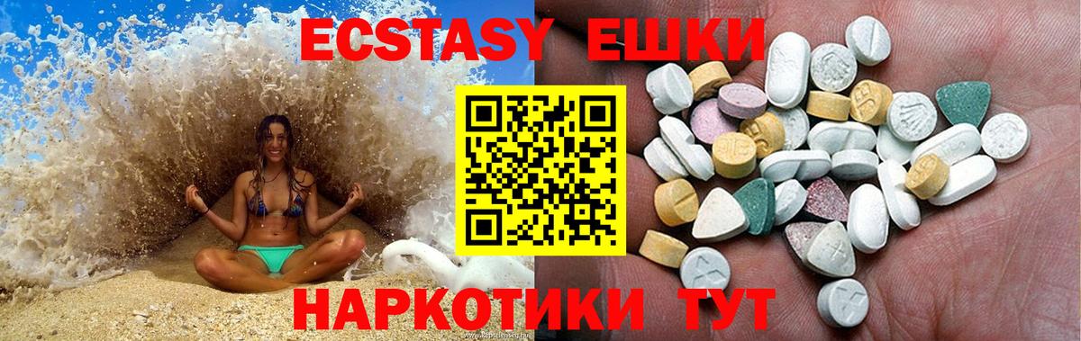 ЭКСТАЗИ 99% Ефремов