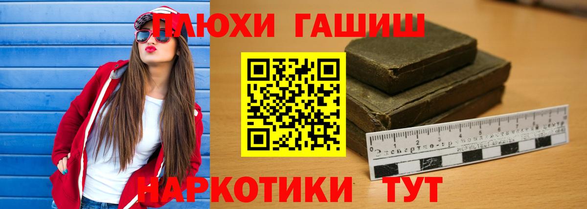 ГАШИШ 40% ТГК  ГАШ  Вход с VPN  Ефремов  ГАШ ice o lator 