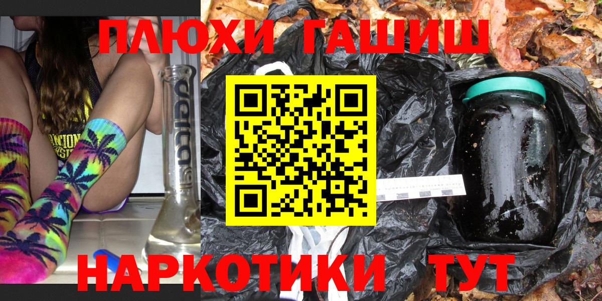 ГАШИШ Cannabis Ефремов