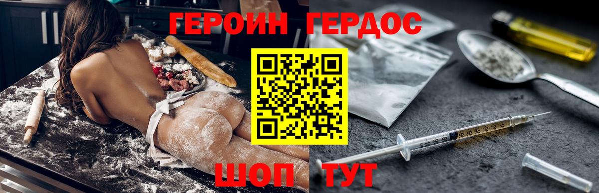 ГЕРОИН афганец  Вход с VPN  Ефремов 
