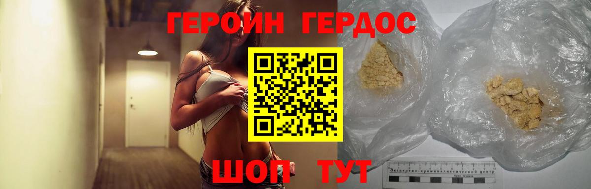 Героин гречка Ефремов