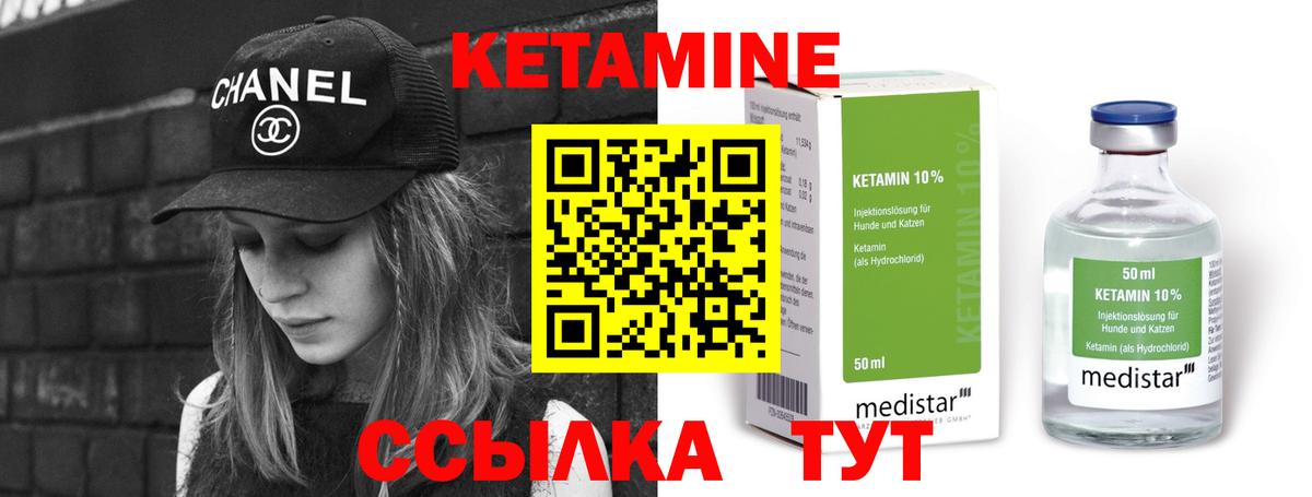 Ефремов  КЕТАМИН VHQ  Вход с VPN 