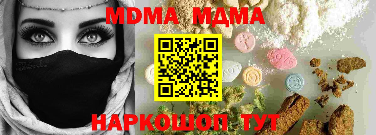 MDMA молли  МДМА VHQ  Вход с VPN  МДМА  Ефремов 