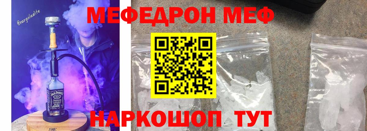 МЕФ мука  Вход с VPN  МЕФ  Ефремов 