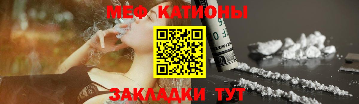 Меф мука Ефремов