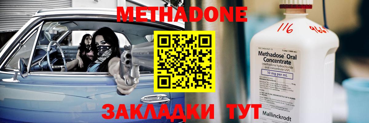 Ефремов  Метадон VHQ  Метадон мёд  Вход с VPN 