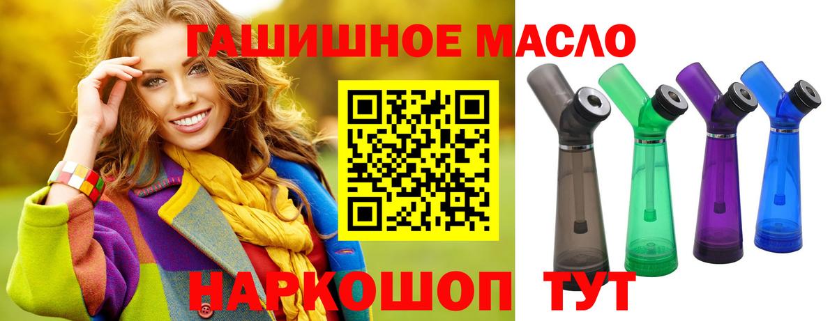 Дистиллят ТГК THC oil  Вход с VPN  купить  цена  Дистиллят ТГК концентрат  Ефремов 